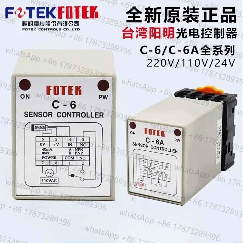 オリジナルfotek-c-6-出力ac220v-110v-dc24