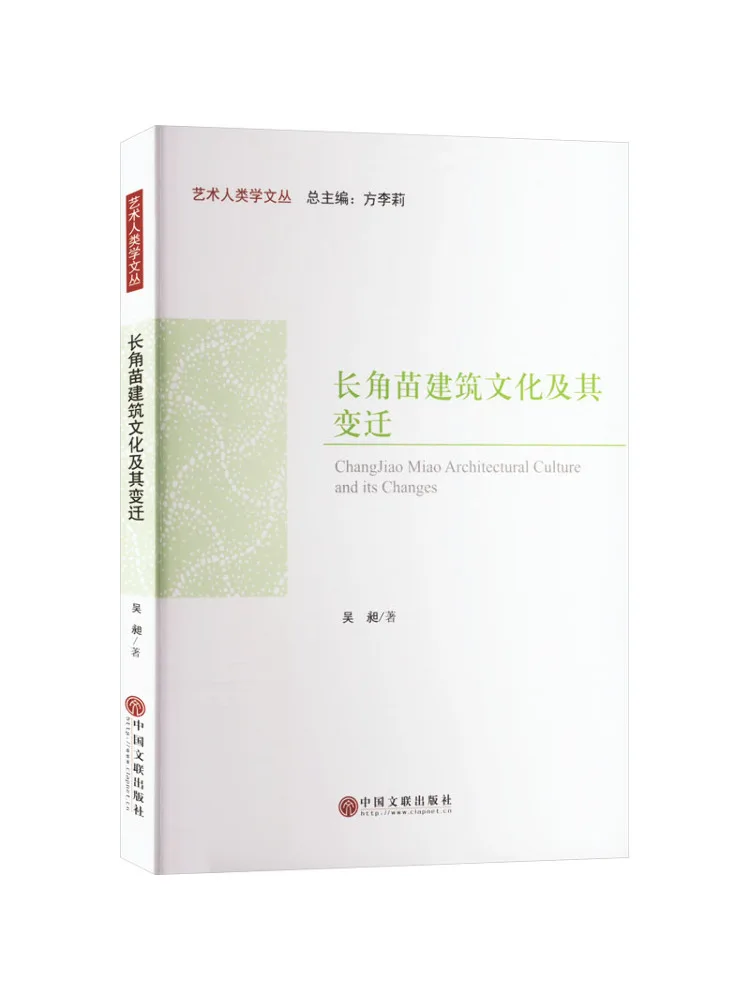 

Книга-Винзац Культура архитектуры и его изменения Чанцзяо Мяо