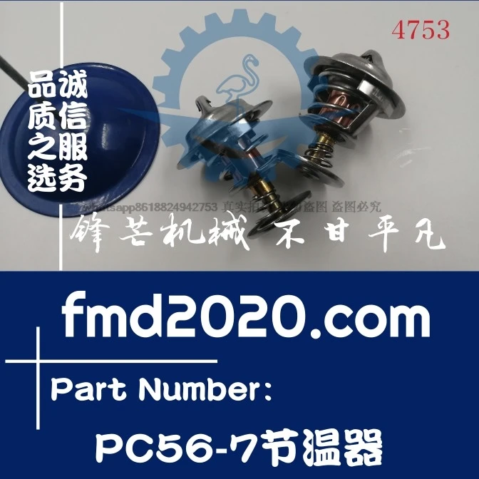 

Construction machinery parts Air compressor parts Electrical parts excavator PC56-7 thermostat 82 degrees