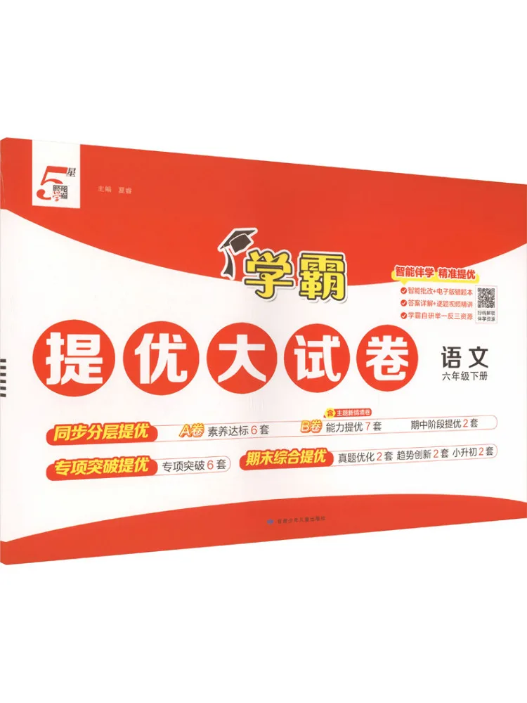 Book-Winshare Book-Winshare Al Standard Chinese Language Course 6 People's Education Press Edition Excellent Exam Papers For Advanced Learners - Aliexpress Deal