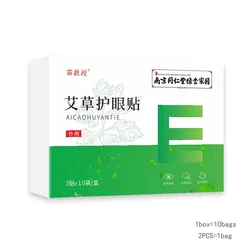 Fast Myopia Treatment Herbal Eye Patch 30Days Acupoint Therapy Rapid Cure Astigmatism Improve Eyesight Quick Relieve Eye Fatigue