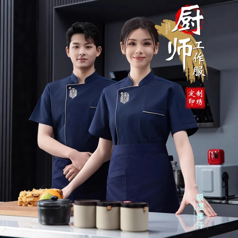 料理学校シェフの作業服、ベーキングレストランのバックキッチン、ダイニングホール、夏用の通気性のある刺繍入り半袖作業服
