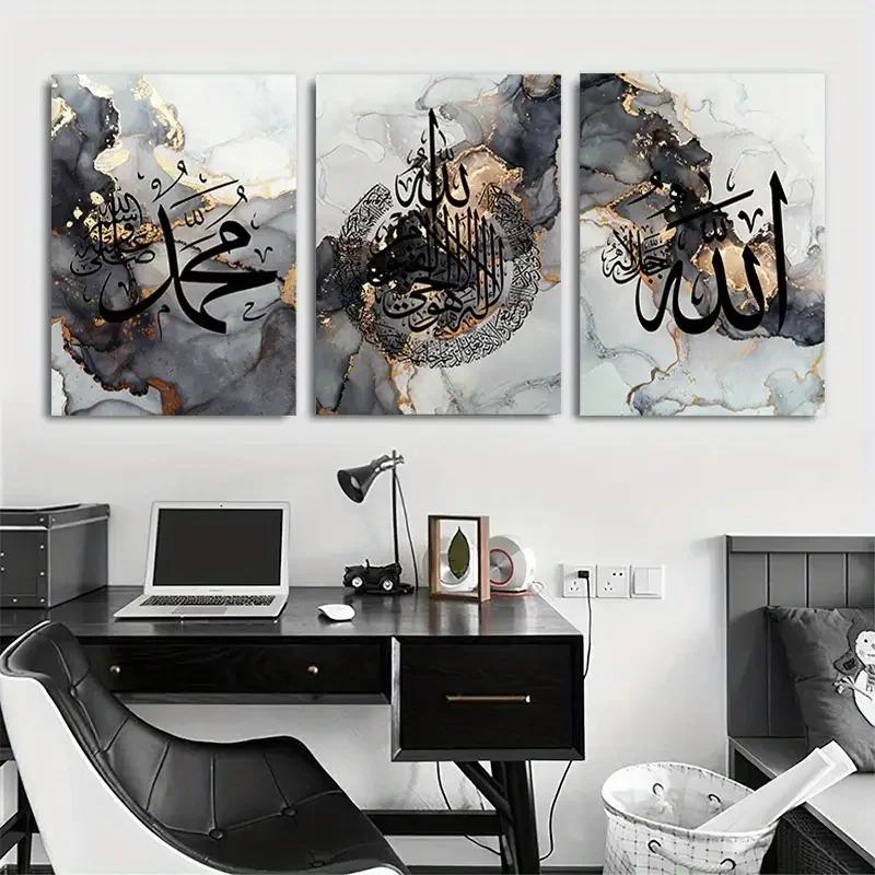 No Framed 3 piece Islamic Wall Art gold black calligraphy marble canvas painting Ayatul Kursi Quran Allah wrapped canvass