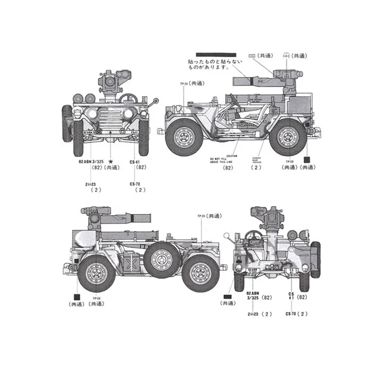 TAMIYA Assembly Model Kit 35125 M151A2 Missile Launch Jeep 1/35