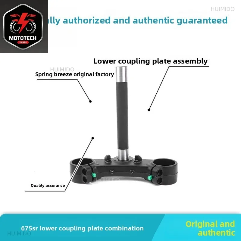 Applicable to Chunfeng original 650-10 lower connecting plate 675SR lower connecting plate 675NK upper connecting plate