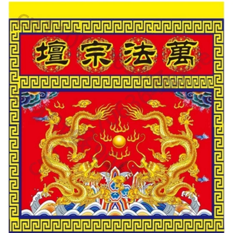 Taoist tablecloth, Buddha's light shining around the table, Taoist nature, Taoist, Buddhist hall, Lingtang around the table