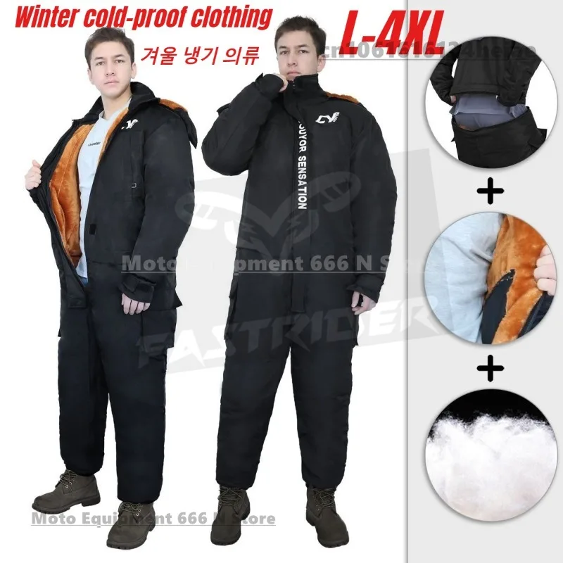 

WinterMotorcycle Riding Clothes Work Clothes Thick Cotton and Velvet Cold Proof Waterproof and Windproof Snowmobile Suits