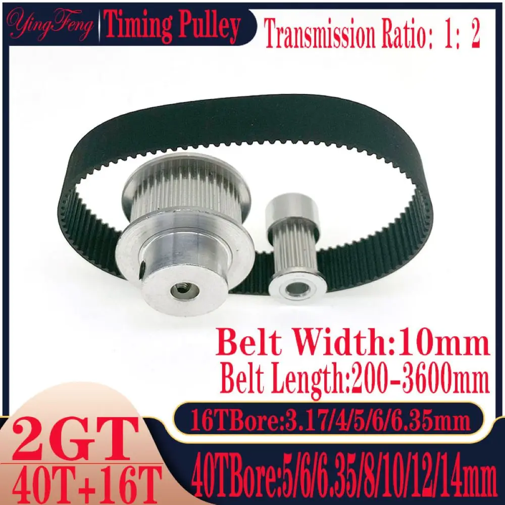 2GT Synchronous Transmission Belt Transmission Ratio 1:2 Bandwidth 10mm 40T+16T Inner Hole 3/3.17/4/5/6/6.35/8/10/12mm GT2/2M