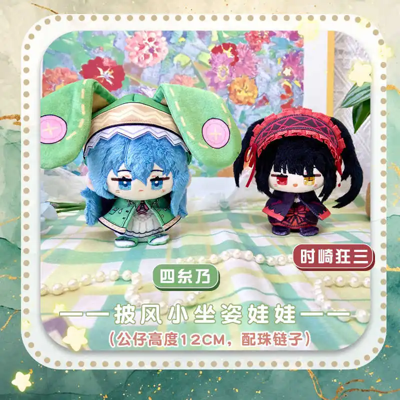 

12cm Anime Tokisaki Kurumi Stuffed Plush Doll Himekawa Yoshino Sitting Toy Cute Mini Figure Keychain Pendant Birthday Xmas Gifts