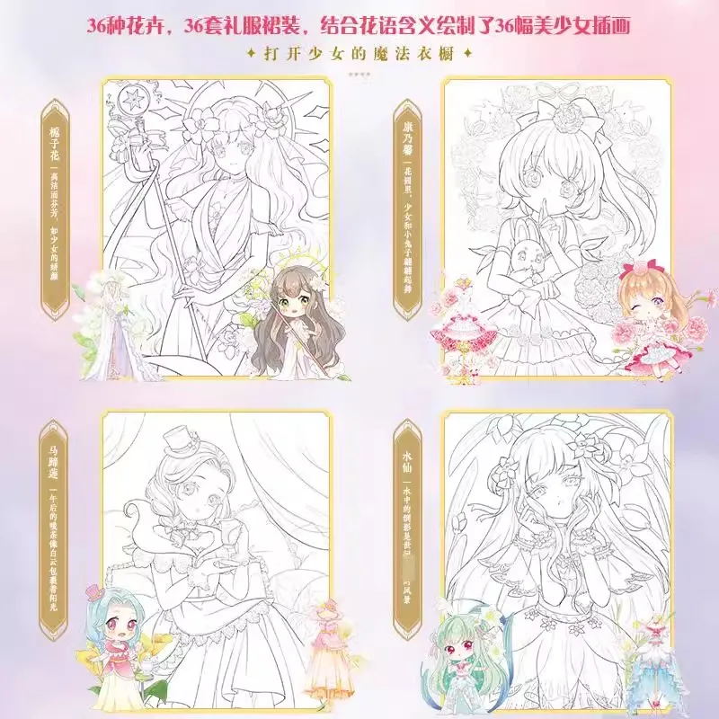 Книга-Раскраска с цветами и девушками для взрослых