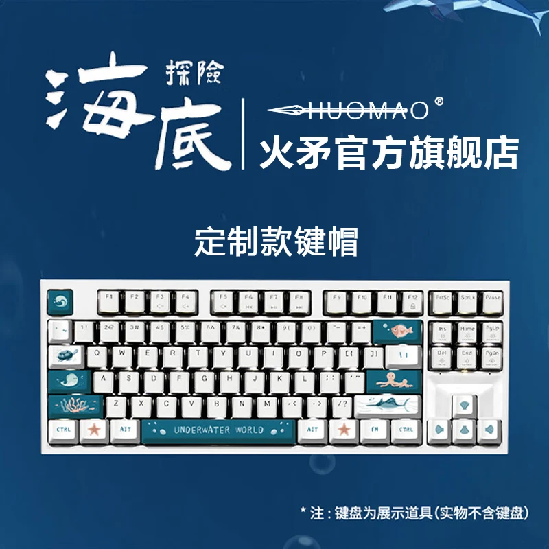 Ocean theme 21 keys supplementary keycap PBT material OEM height five-sided sublimation process personalized ESC