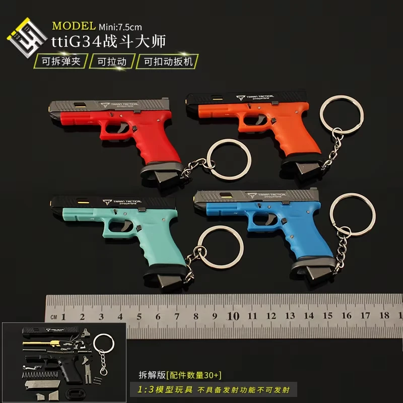 1:3 Detachable Semi-alloy Nylon TtiG34 Glock Combat Master Gun Model Toy Keychain 7cm Pendant Boys Gifts Collectible Keyrings