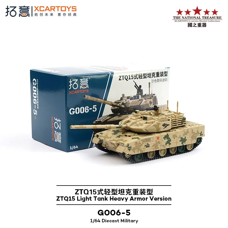 XCARTOYS Car Toys For Boys Car Model Toys 1/64 Alloy Tracked Digital Camouflage Armored Vehicle ZTQ15 Light Tank Heavy-duty Veh
