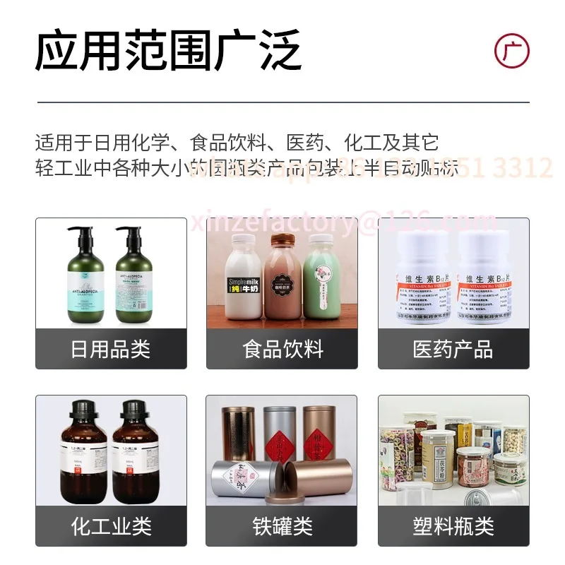 آلة وضع العلامات على الزجاجات المستديرة شبه الأوتوماتيكية المحمولة، عد زجاجة أطعمة ومشروبات ذكية صغيرة ذاتية اللصق #3