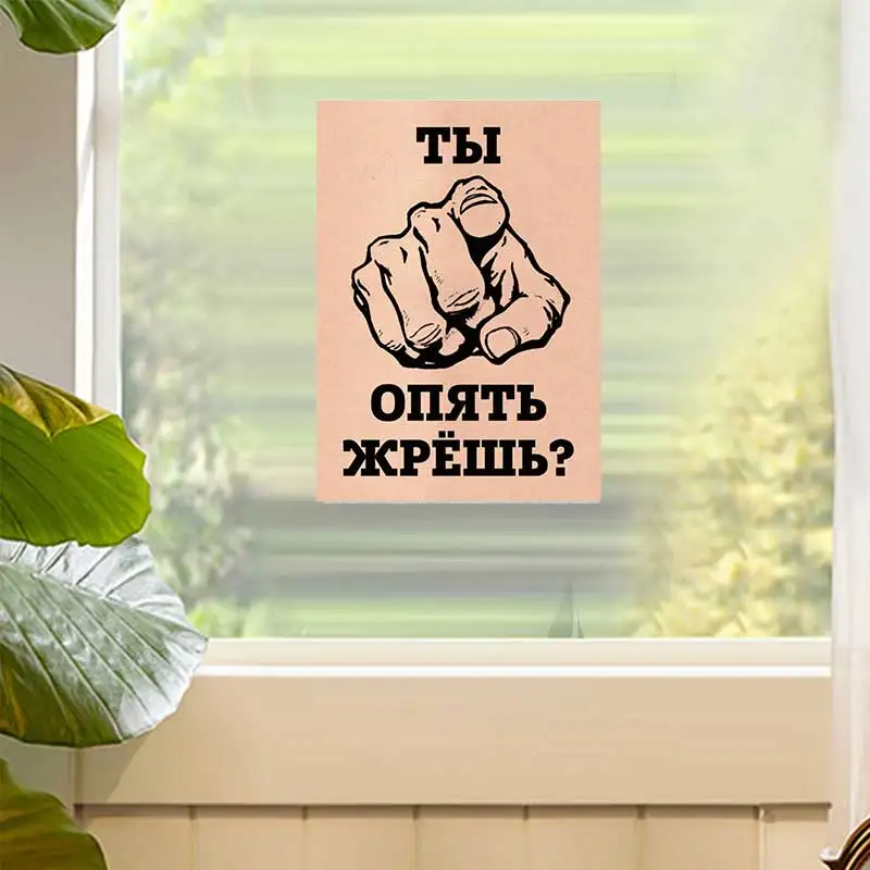 A variety of Russian cool and humorous PVC stickers, suitable for gluing on smooth surfaces B01