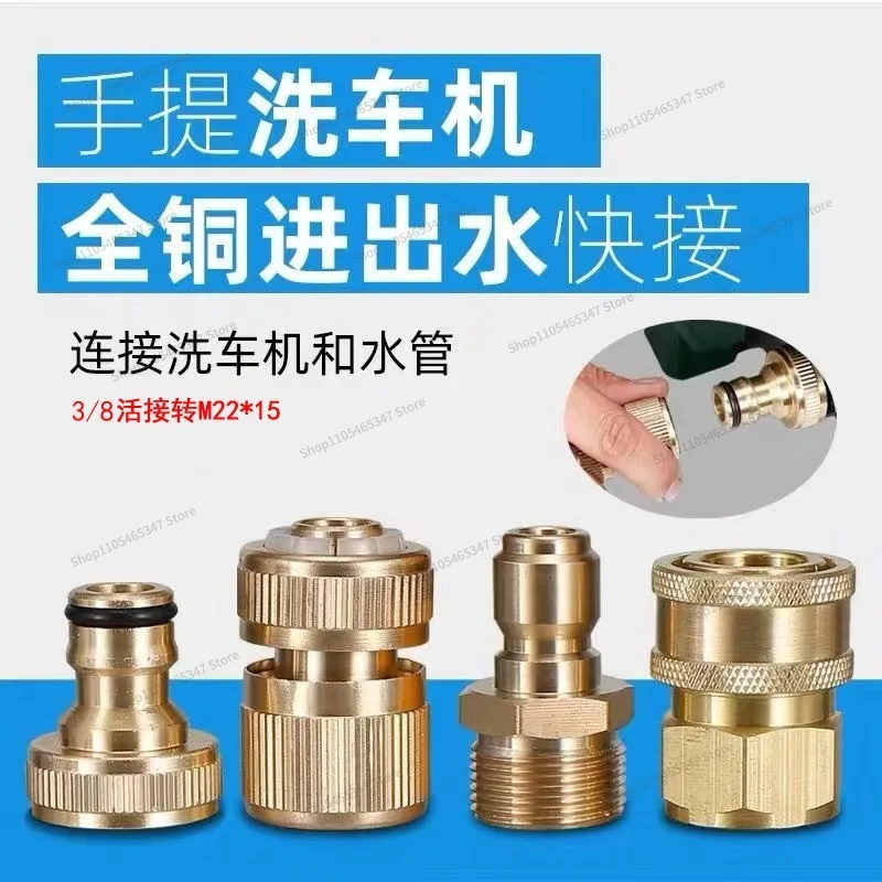 For Cleaning Machine High Pressure Water Gun Connector, Car Wash Water Pipe Docking