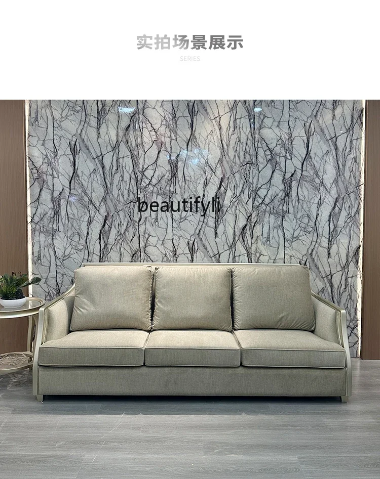 S132 French light luxury living room combination American solid wood European fabric sofa