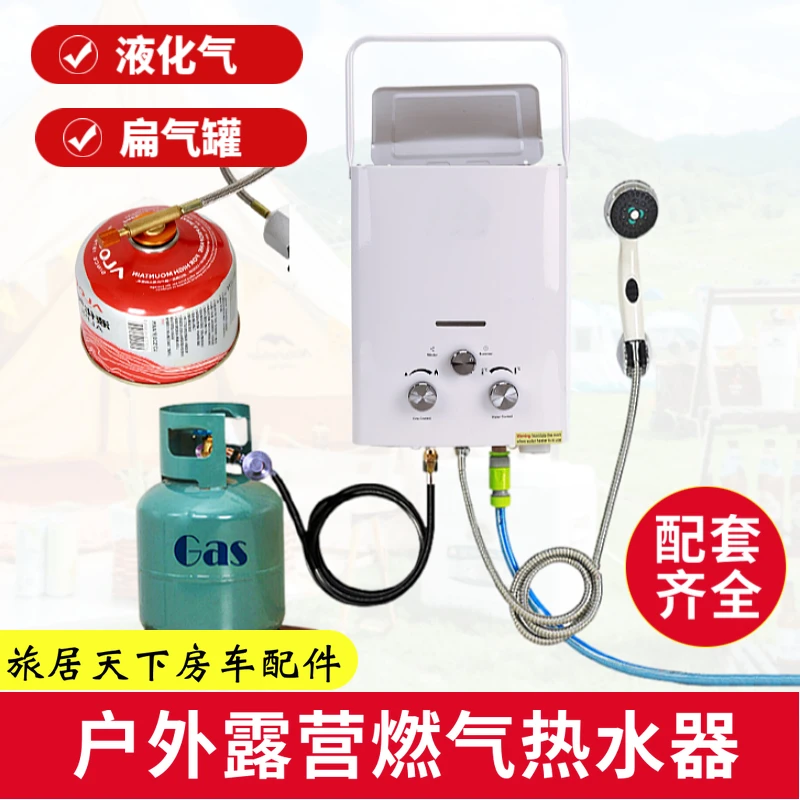 RV Gas Water Heater Trailer Outdoor Camping Bath Demand Water Heaters Non-Electric Water lpg water heater  vaillant 6L