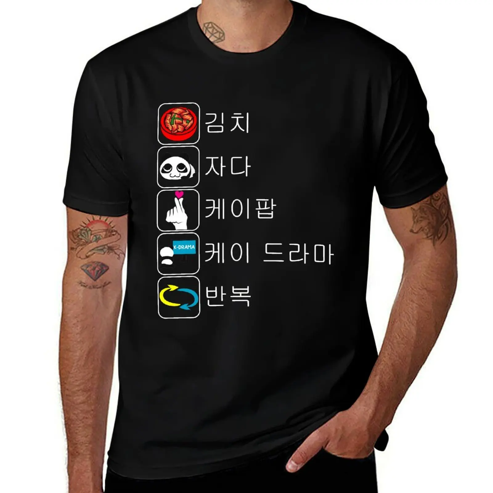 Kimchi Sleep Love K-Drama Repeat Hangul T-Shirt korean fashion animal prinfor boys big and tall t shirts for men