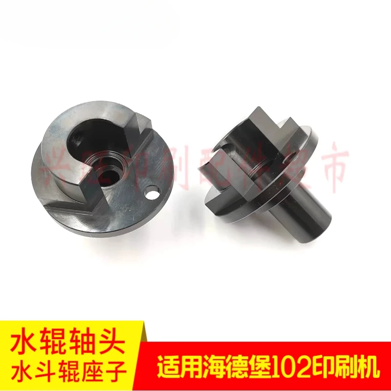 ハイデルベルク CD102 印刷機水バケツ水ローラースイングフレームシャフトヘッド CD102