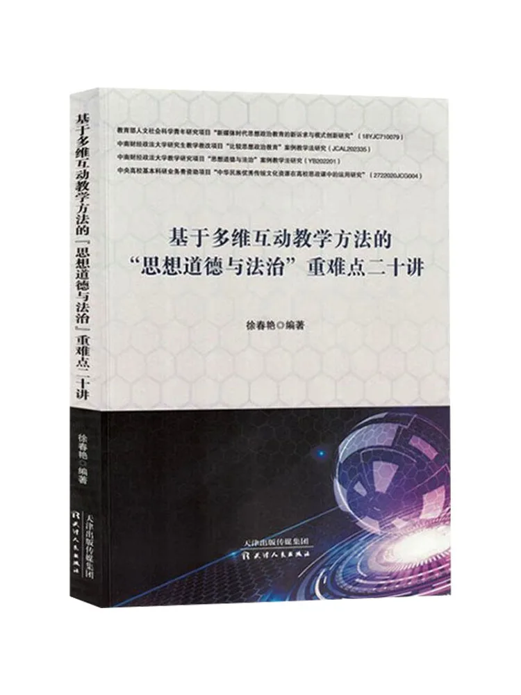 Book-Winshare Twenty Key Lectures on 