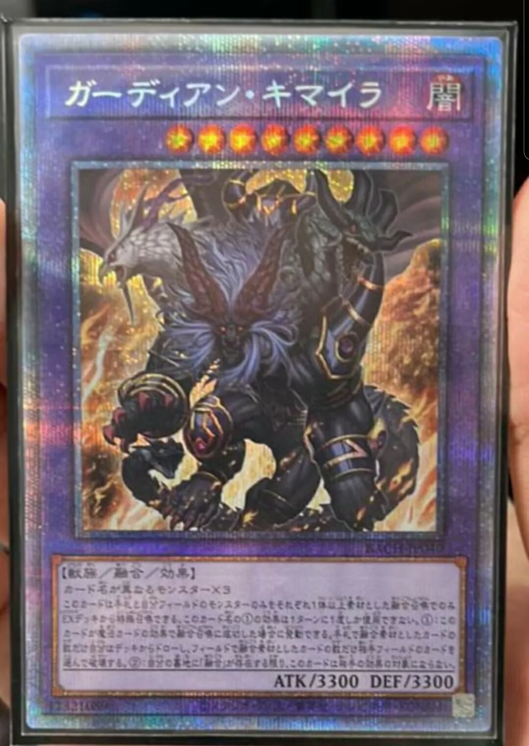 

Yugioh KONAMI Duel Monsters BACH-JP040 Guardian Chimera Prismatic Secret Rare Japanese Collection Mint Card