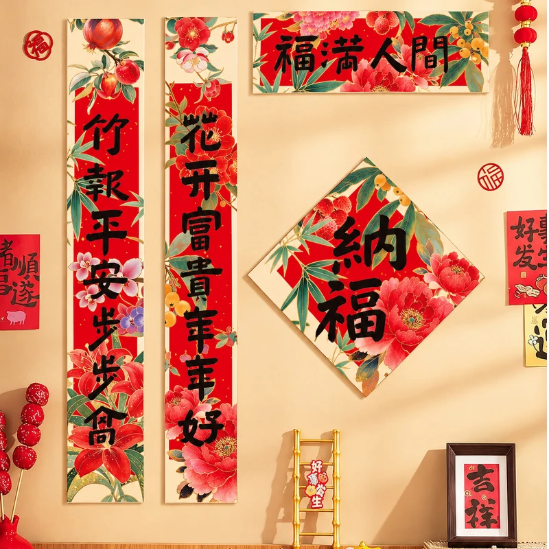 2027 Sheep Year Floral Couplet Door Sticker Spring Festival Premium Paper Decoration Chinese Traditional Red Decorations Gift