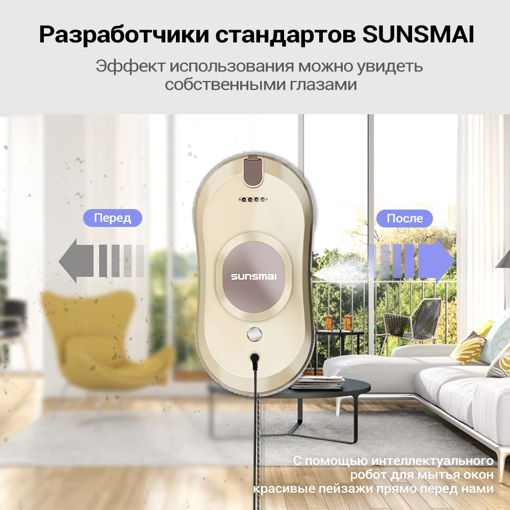 SUNSMAI-Robot de limpieza de ventanas, aspirador automático de vidrio con pulverizador de agua, máquina de limpieza de paredes de vidrio con Control remoto