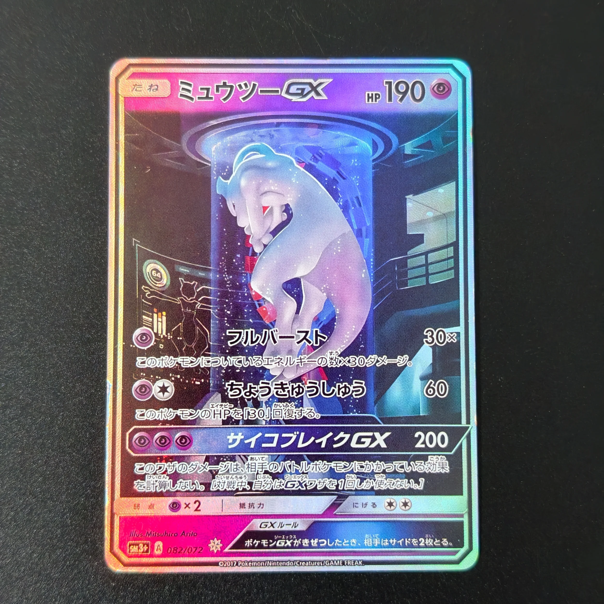 Proxy Japanese PKM TCG Mewtwo GX Full Art Card DIY Homemade Holo Texture Game Collection Card