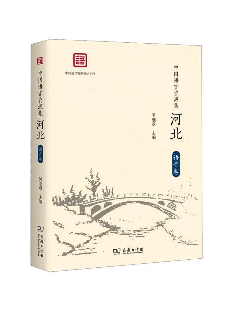 

Book-Winshare Коллекция китайских языковых ресурсов Hebei Voice Volume