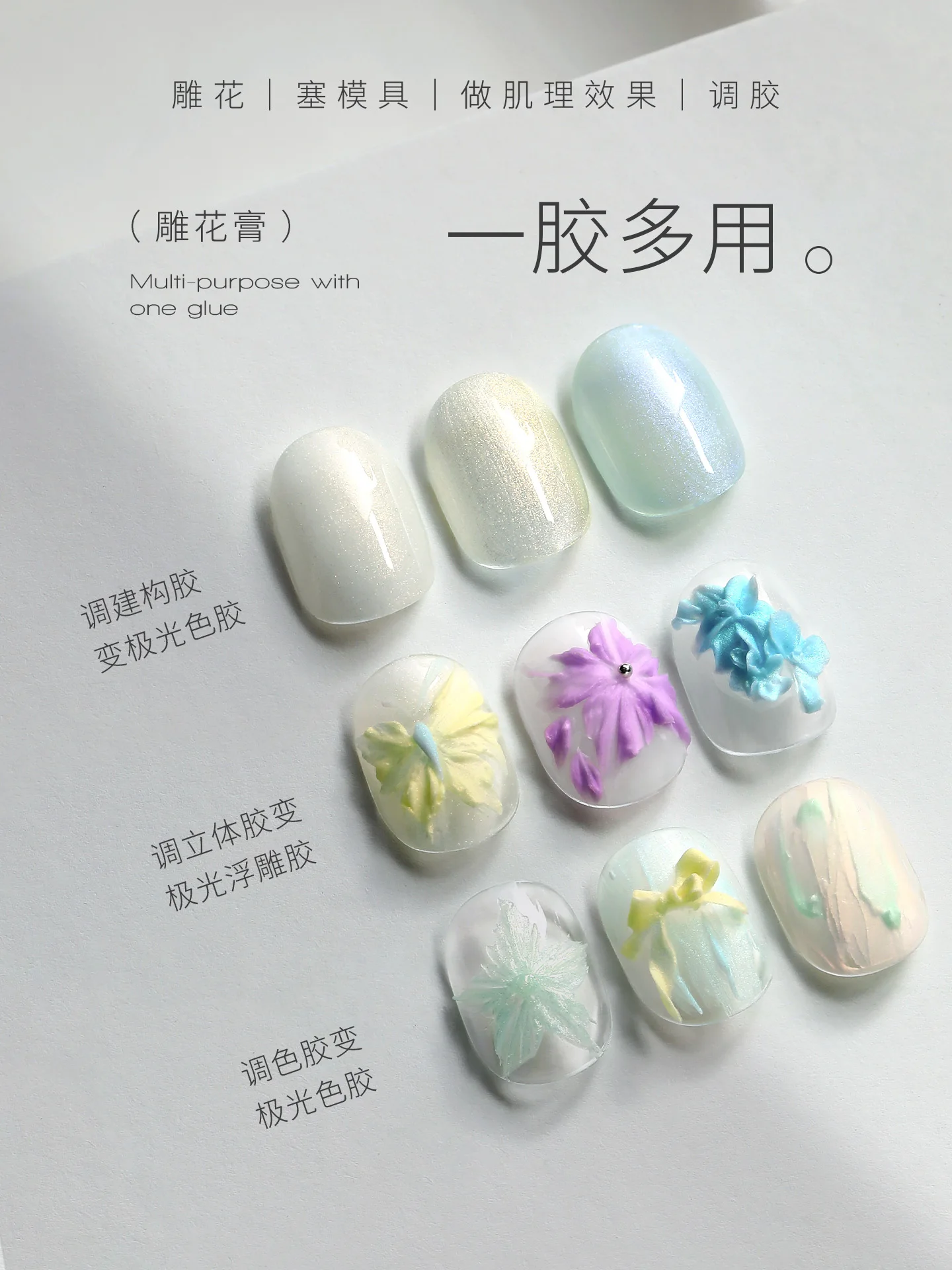 MR مسمار أورورا نحت لصق مسمار الفن الساتان الملمس قالب تشكيل الغراء مايكرو النحت الإغاثة الغراء لتصميم صالون الأظافر