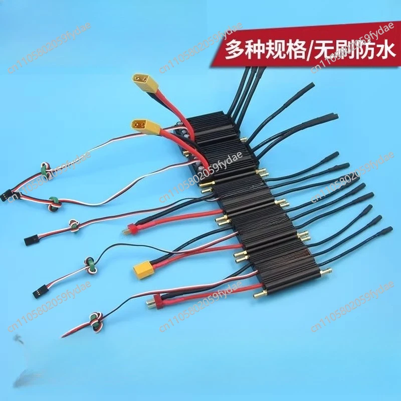 50A 70A 90A 120A 150A Ship Model Water-cooled Brushless Waterproof Two-way