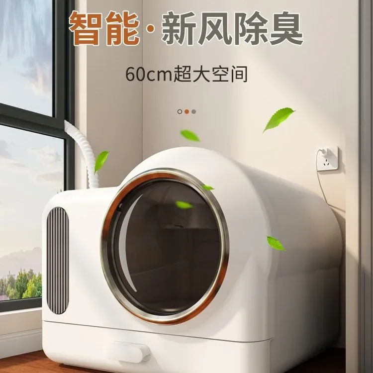 Intelligent fresh air cat  box, automatic deodorization number, drawer type fully enclosed cat toilet, cat shit box