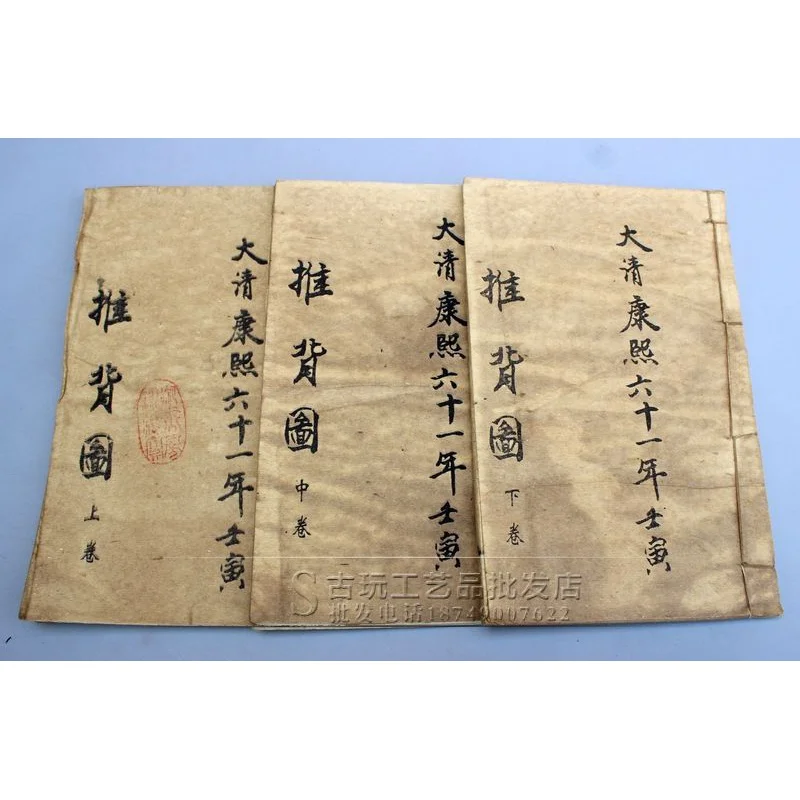 Vintage Old Book Ancient Tree Xuan Paper3One Set Thread Book Kangxi Push Back Picture of Daqing