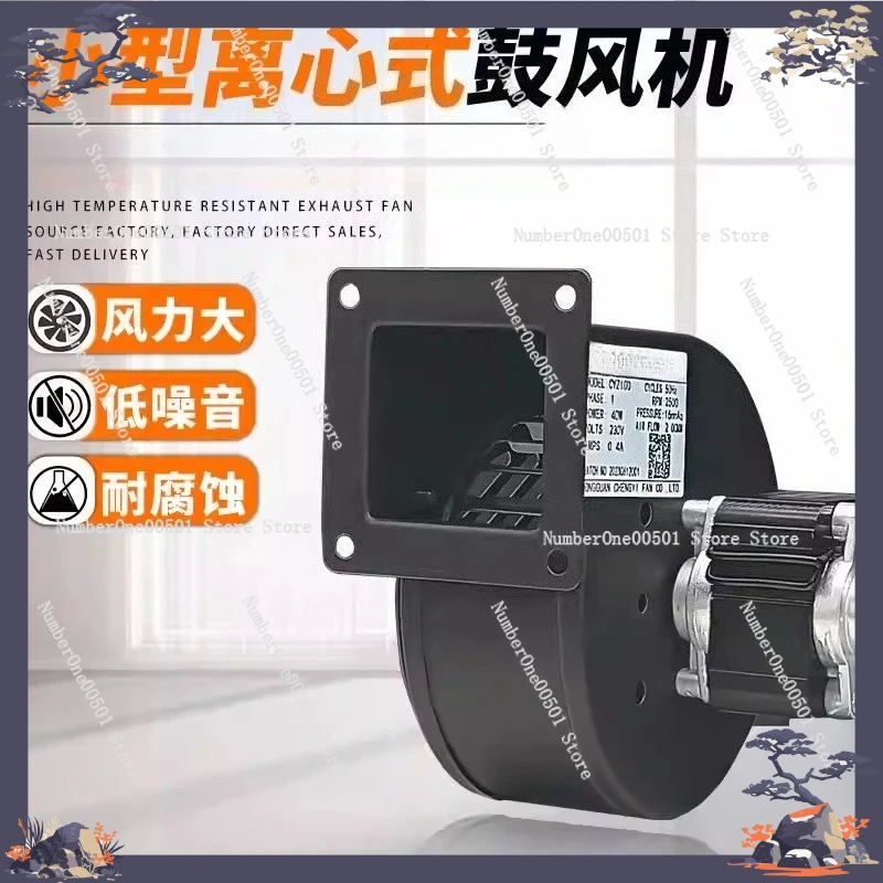 

220V wood stove blower small heat dissipation centrifugal hair dryer silent boiler pellet furnace mini fan