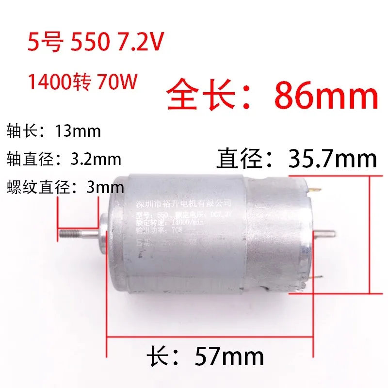 Spremiagrumi, motore frullatore 550C 540/7,4 V 390/380/3,7 V albero con filettatura CC ad alta velocità