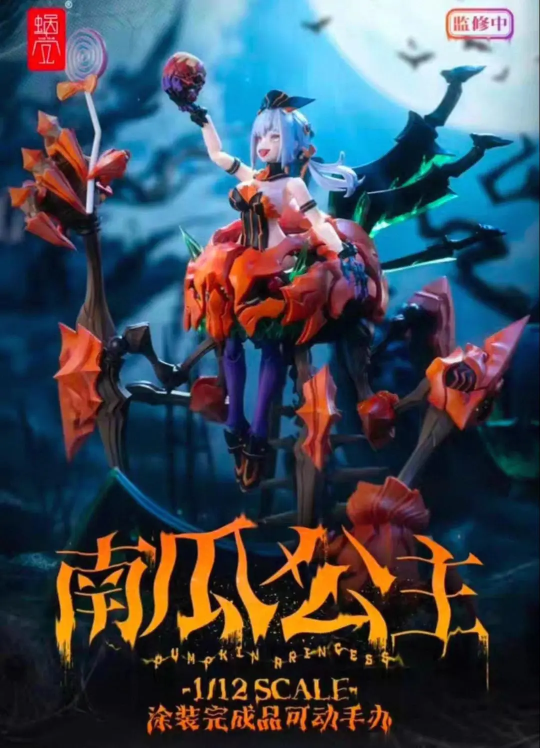 

В наличии: Коллекционная шарнирная фигурка-модель «Девочка-машина» в стиле «Принцесса-тыква» из серии «Улиточная раковина Снежинка», готовая, масштаб 1/12, подарок