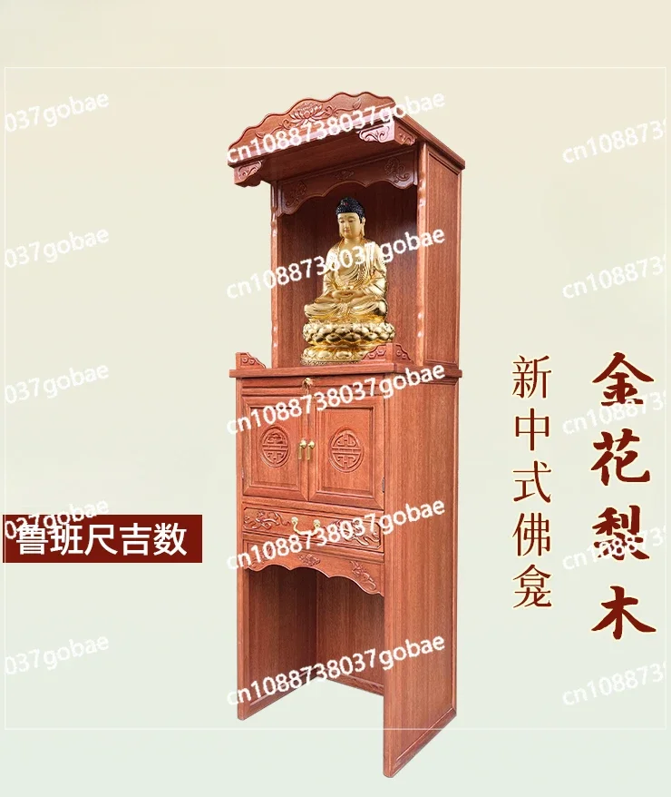 New Chinese Buddha Niche Rosewood Altar Avalokitesvara Buddha Cabinet God of Wealth Altar