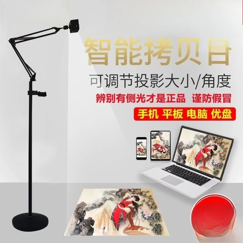 Calligraphy and painting shadow painting machine Calligraphy painting shadow tracing machine Copy board