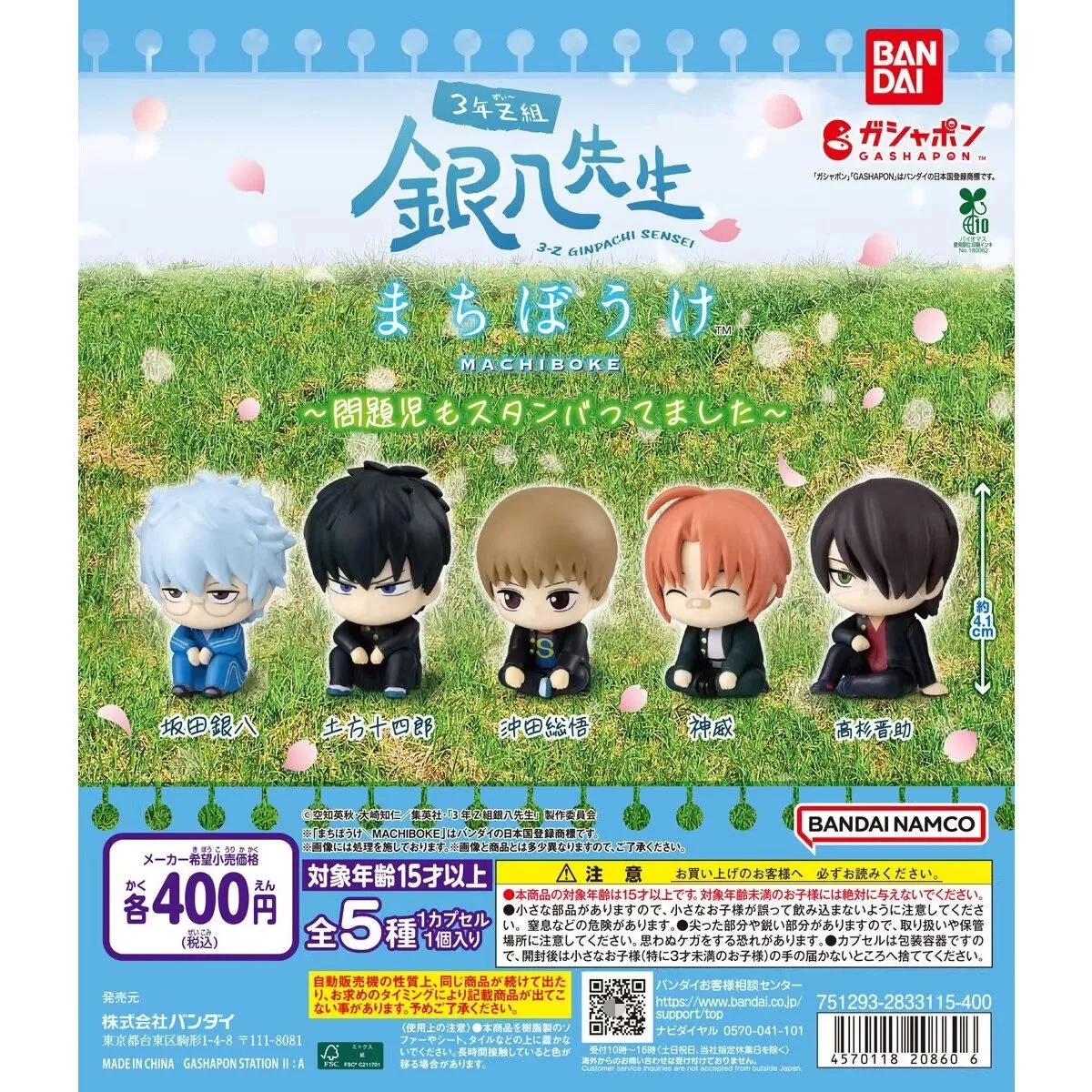 

Bandai Original 5Pcs Gashapon まちぼうけ 3-Z GINPACHI SENSEI Toshiro Hijikata Toys For Kids Gift Collection Model Ornaments