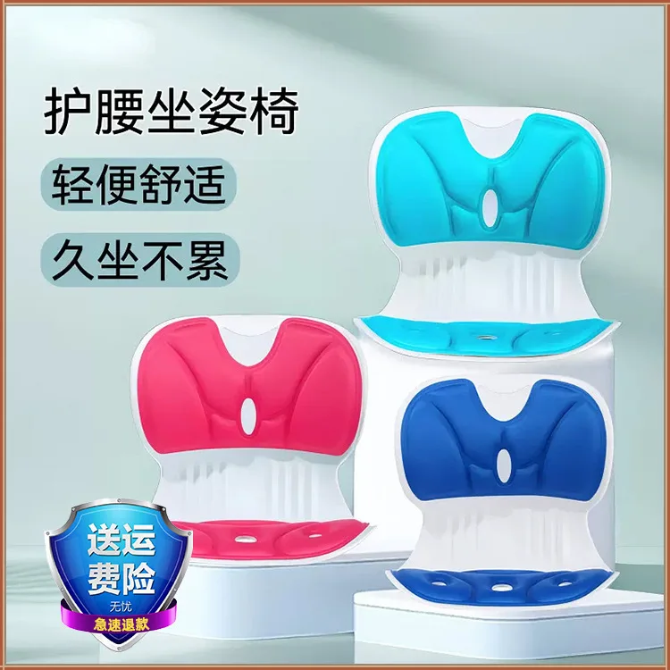 

Suitable for Seat cushion chair waist cushion sitting chair correction sitting posture sedentary not tired office waist cushion