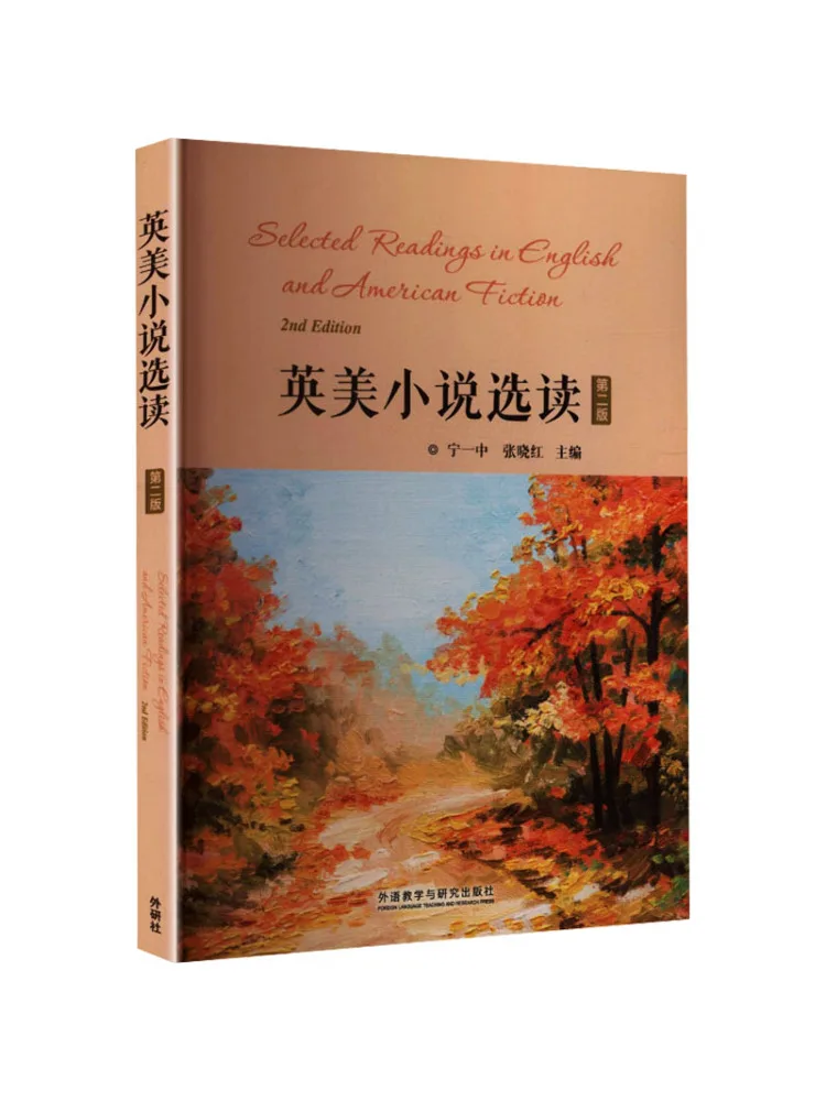 Book-Winshare Selected Readings in British and American Novels Second Edition