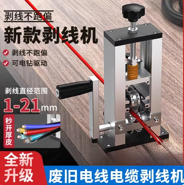 Scrap Wire Processing Tool - Electric Stripper & Peeler for Copper Cables, Home Recycling Aid