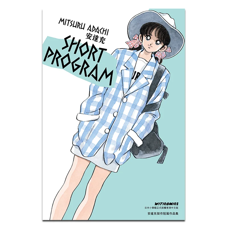 

КОРОТКИЙ ПРОГРАМ 01 Anda Chong Cultural Communication 9789888723850 Книга