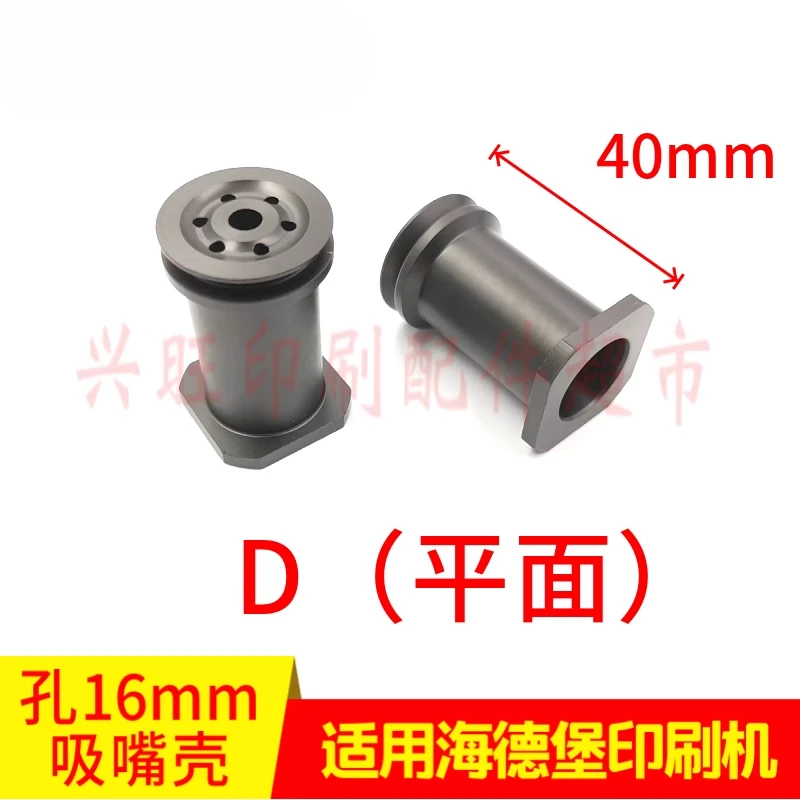2pcs for Heidelberg SM102 CD102 SM74MO Guanghua printing Press Feida Paper separator suction Nozzle shell lathe processing type