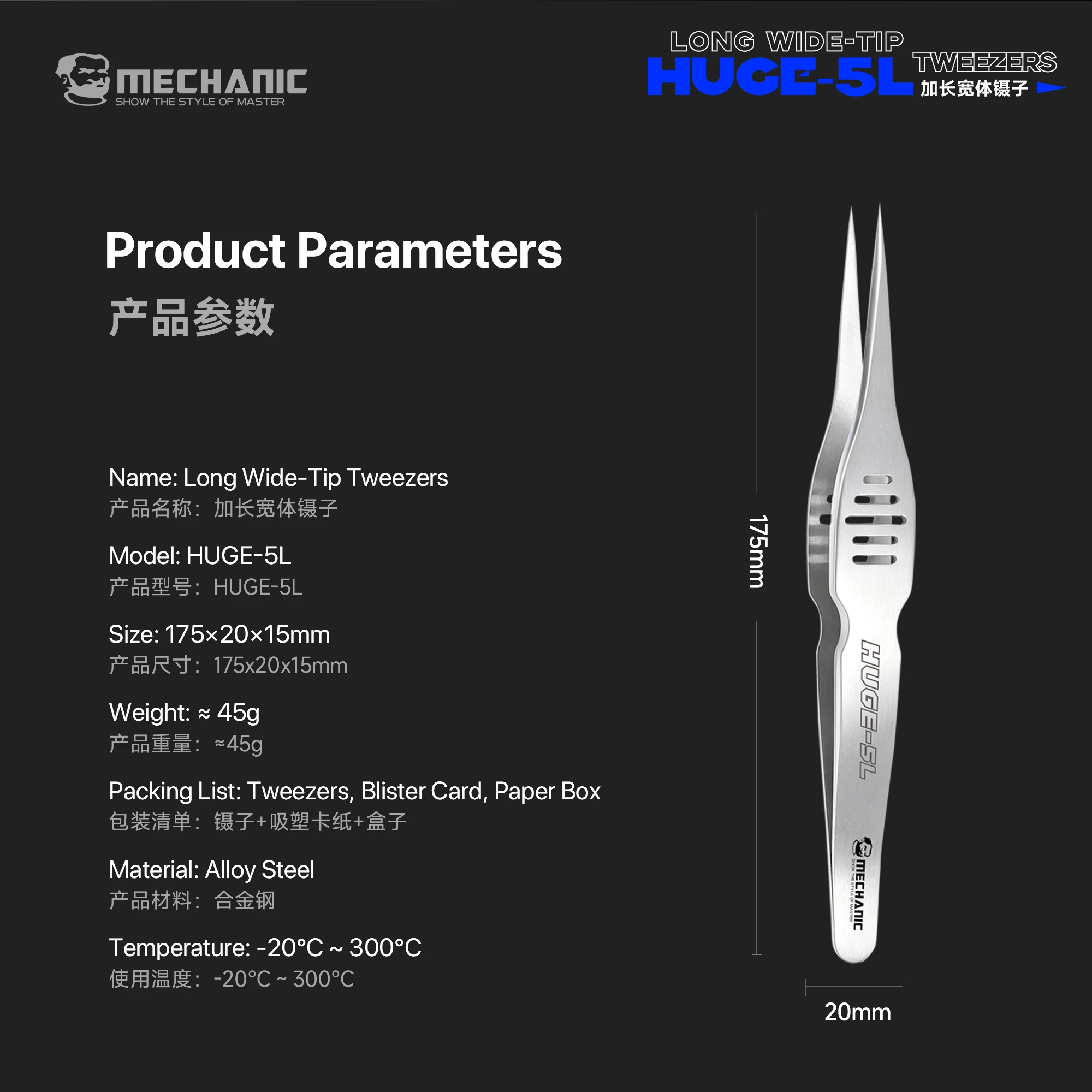 MECHANIC HUGE-5L High Hardness Long Wide-Tip Tweezers Corrosion-Resistant for Mobile Phone Repair PCB Chip Screws Clamping Tools