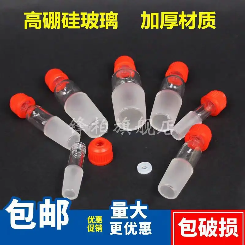 

1PC Laboratory spiral thermometer sleeve glass grinding sleeve 14 19 24 29 35 # grinding plug standard hole hollow plug