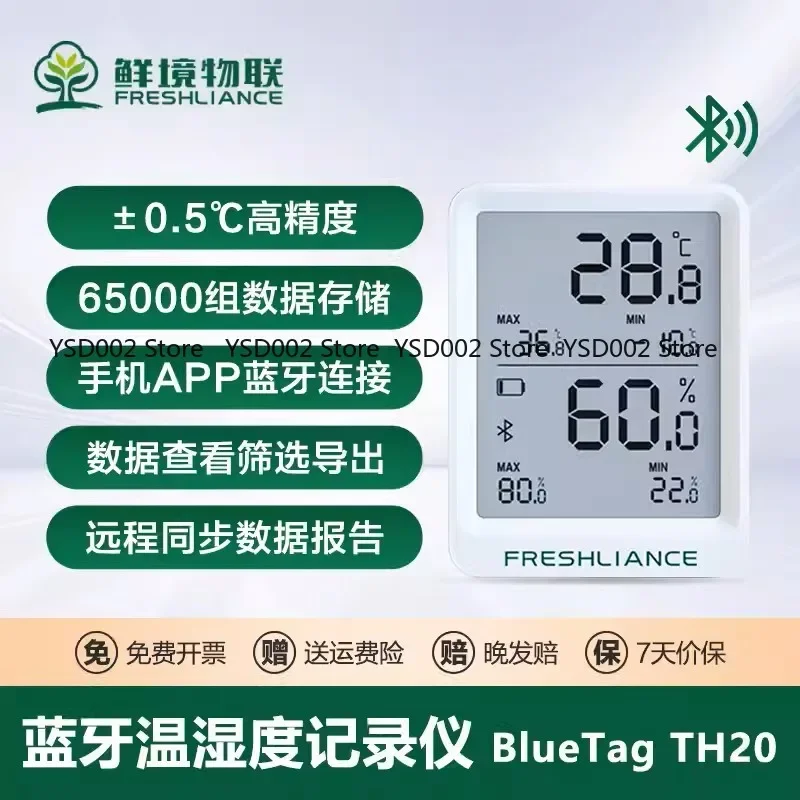 Bluetooth Temperature and Humidity Recorder for GSP - compliant Warehouses, Pharmacy Refrigerators and Cold chain Transportation