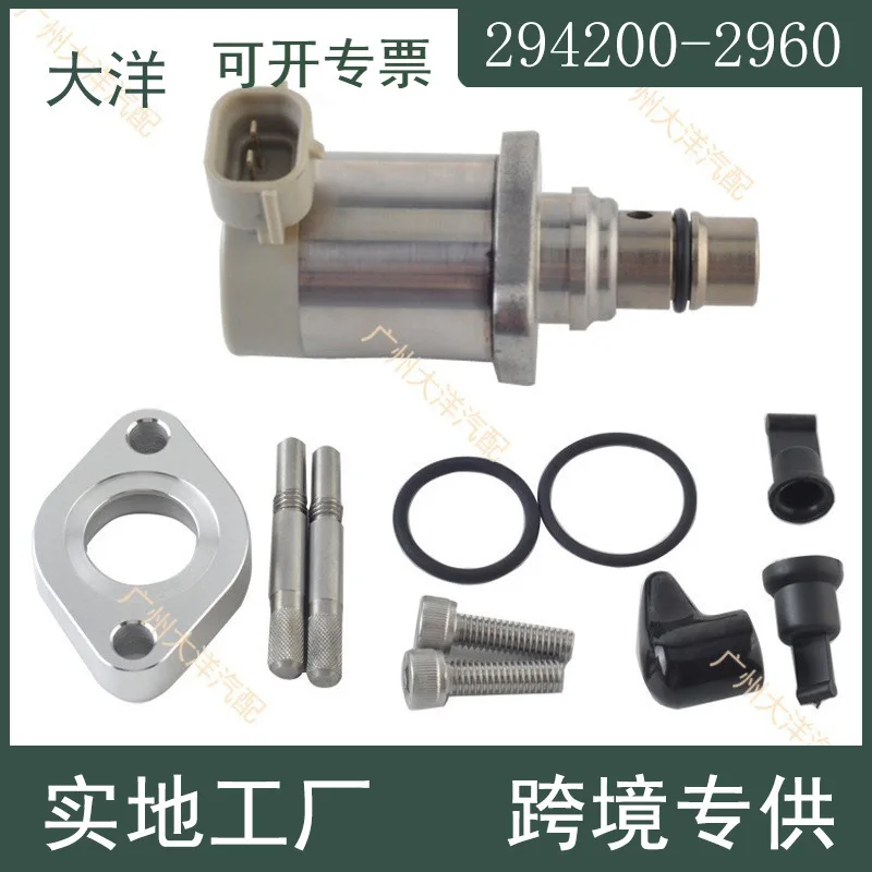 

Подходит для регулирующего клапана Common Rail Fuel Isuzu 294200 -2960 1460A439 Новый дозирующий клапан Клапан SCV