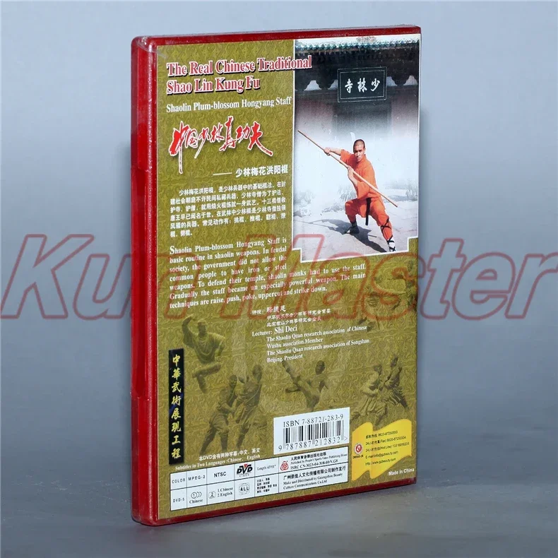 Shaolin Plum-blossom Hongyang Staff The real chinese Traditional Shao Lin Kung fu Disc English Subtitles 1 DVD